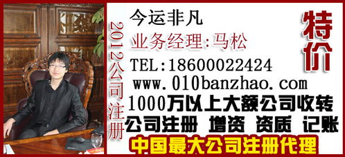解析注冊(cè)資金5000萬投資管理公司轉(zhuǎn)讓價(jià)格與關(guān)鍵考量因素
